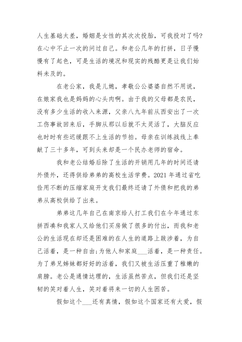 老师贫困证明___-条据书信.docx_第3页