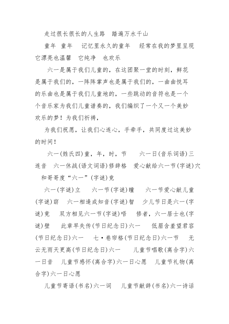 话剧手抄报图片.docx_第2页