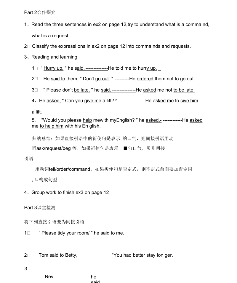 陕西省榆林市神木县第六中学高中英语Unit2Englisharoundtheworld学案7(无答案.docx_第2页