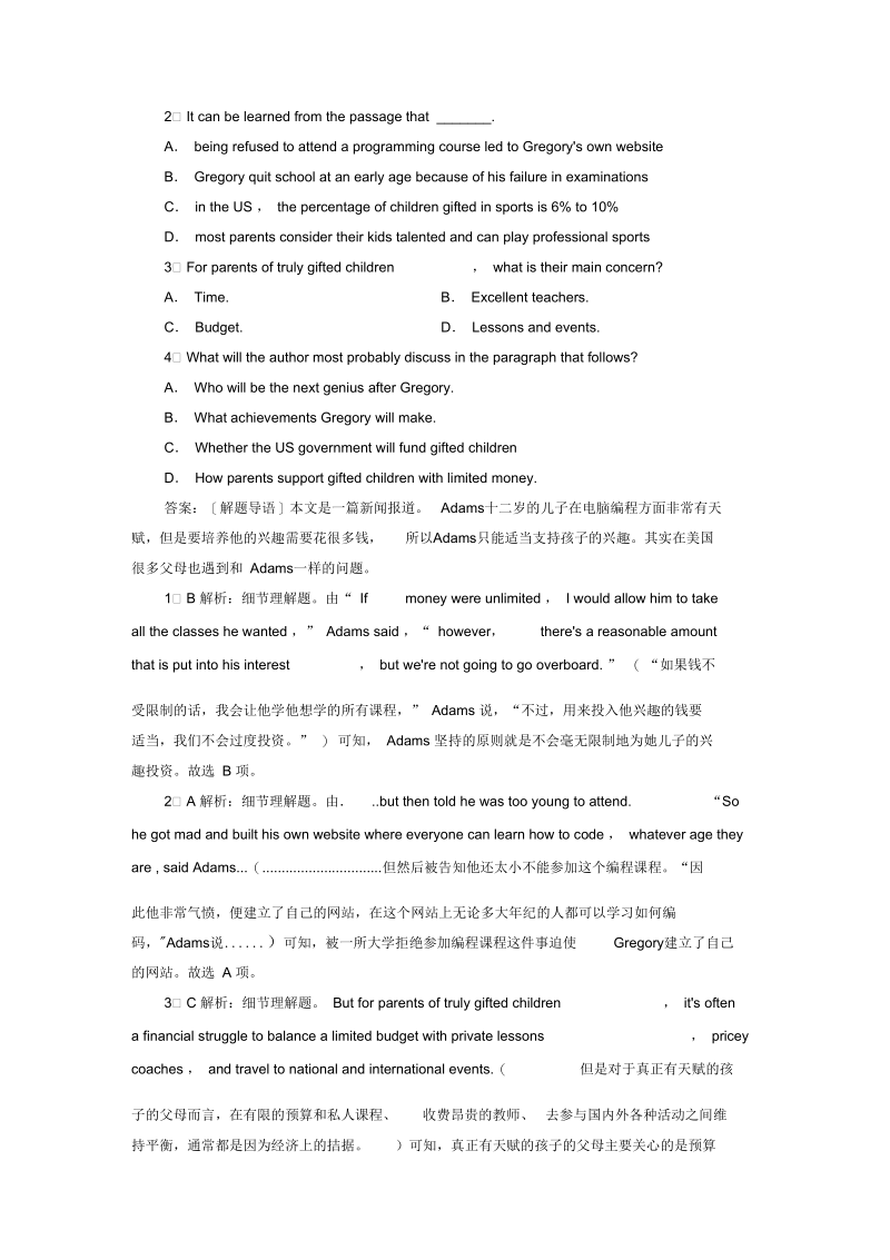 高考英语一轮复习课时作业：必修三Unit5Canada—“TheTrueNorth”Word版含答案.docx_第2页