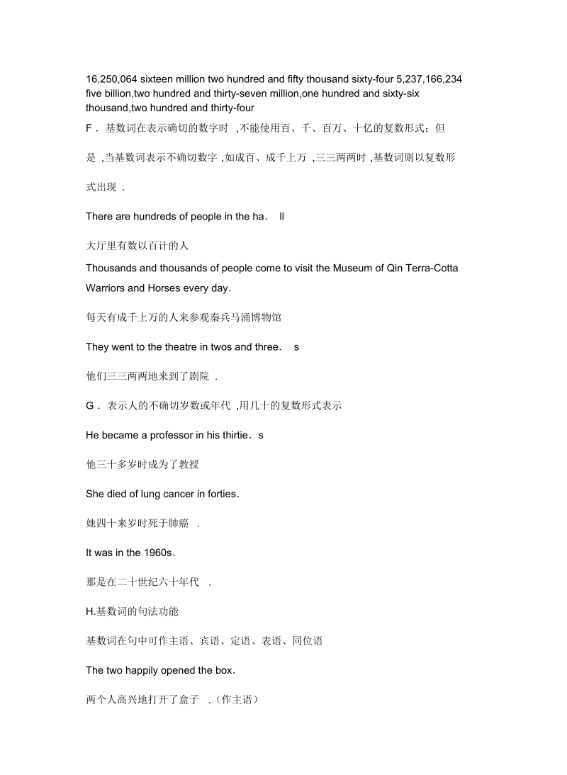 高中英语数词的用法总结教学提纲.docx_第3页