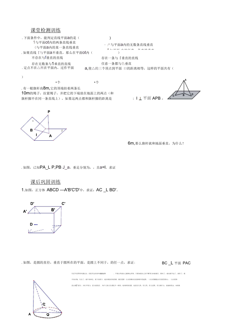 高中数学必修一导学案2人教课标版37(精汇教案).docx_第2页