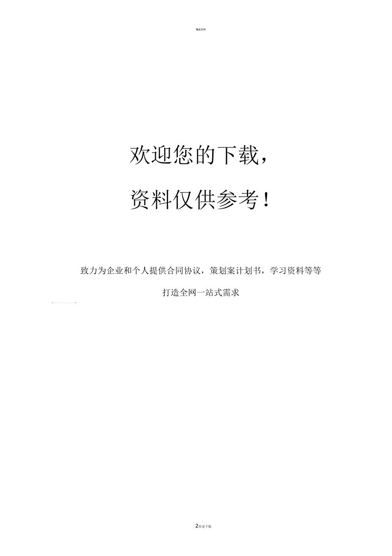 官渡区社保局基本社会保险新参保规程.docx_第3页