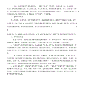 年度考核表空表--.docx