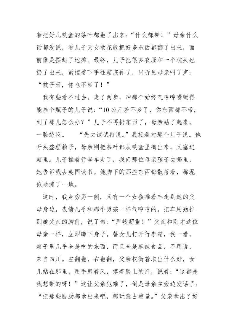 超重阅读理解答案 超重阅读答案.docx_第2页