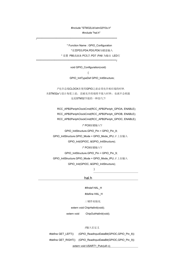 STM32+按键调控PWM输出+串口输出占空比.docx_第1页