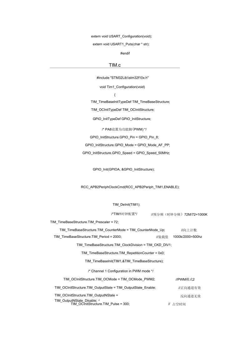 STM32+按键调控PWM输出+串口输出占空比.docx_第2页