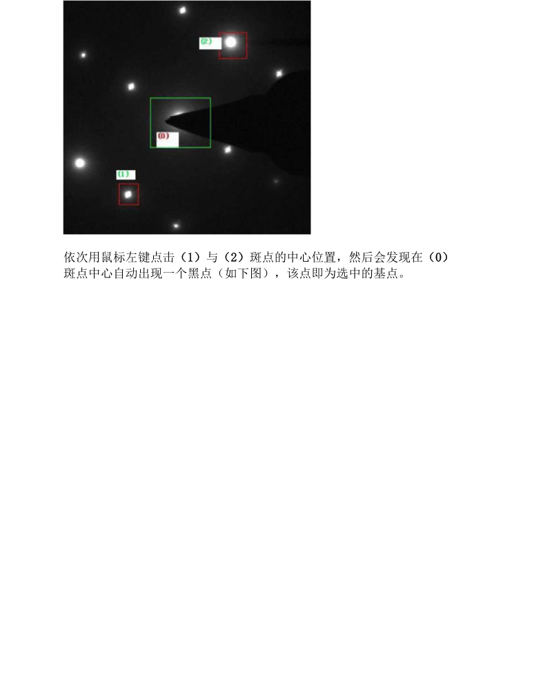 DigitalMicrograph软件标定TEM中衍射花样步骤.docx_第2页