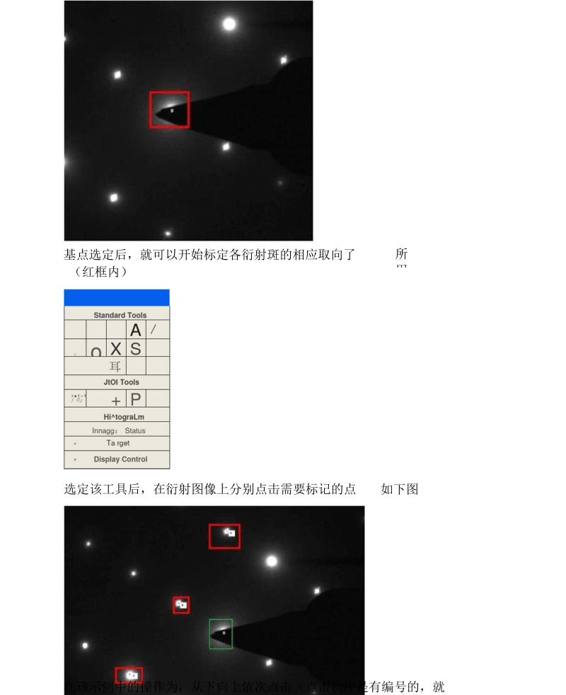 DigitalMicrograph软件标定TEM中衍射花样步骤.docx_第3页