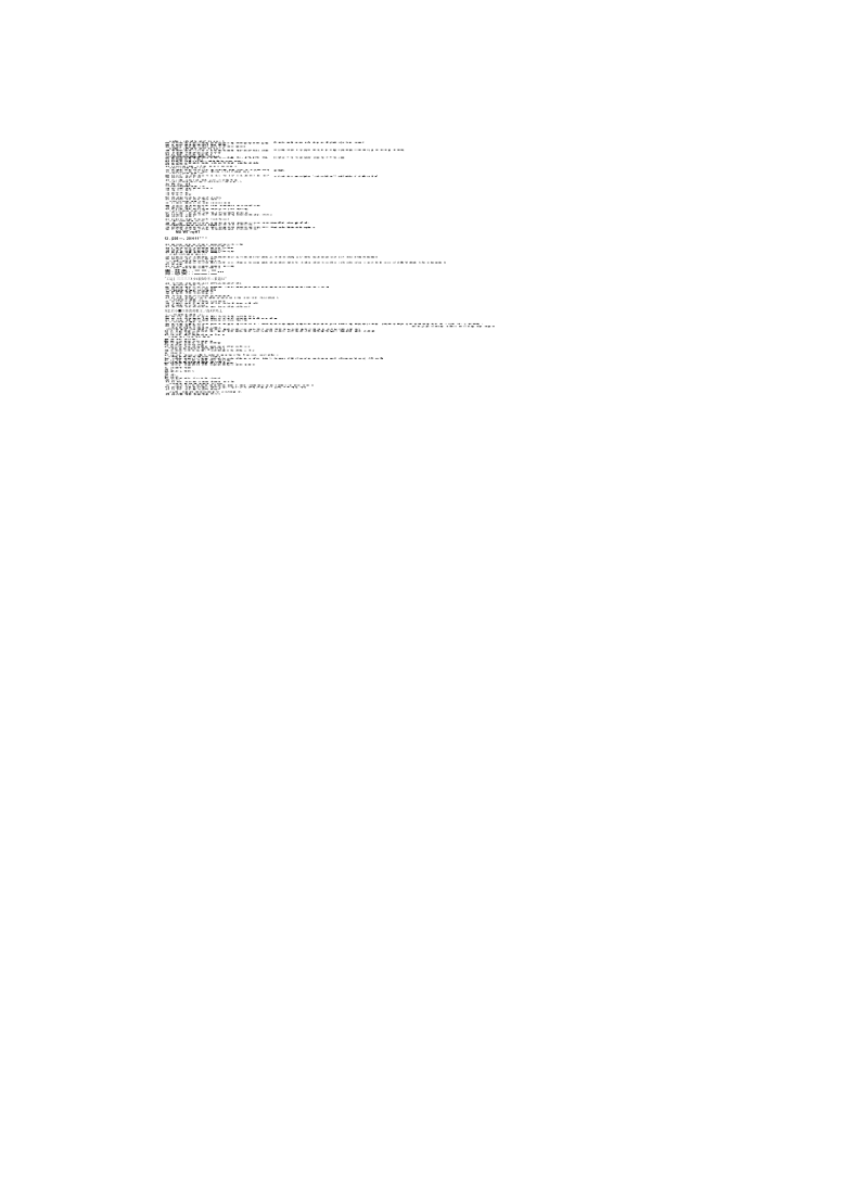 怎样解决大城市的住房问题(HowtoSolvetheHousingProbleminBigCities).docx_第3页