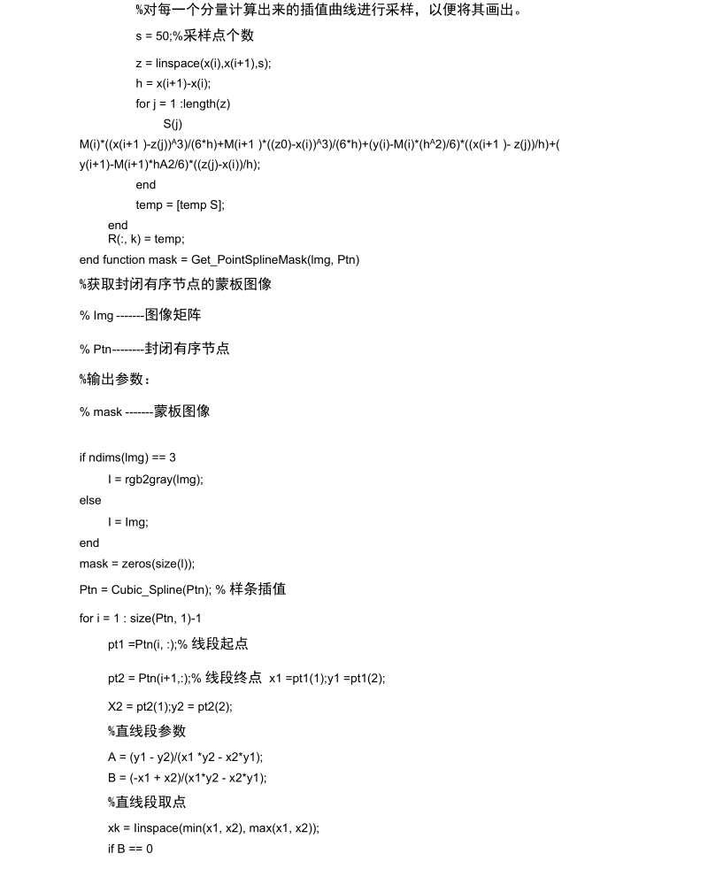 车牌识别系统MATLAB源代码完整.docx_第3页