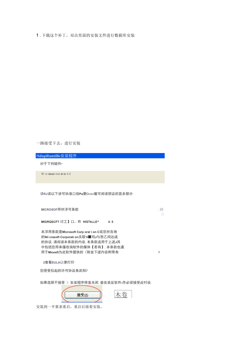 基础统计软件操作说明(带图).docx_第1页