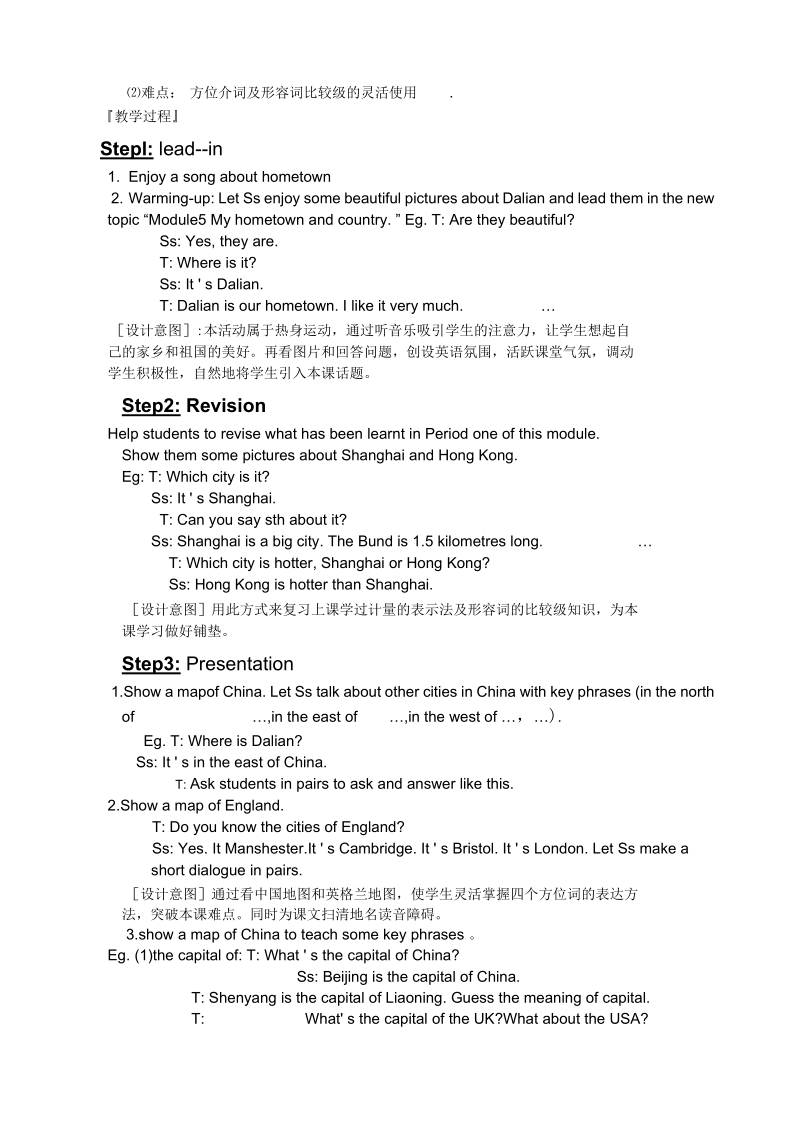 moduleunitlondonisbiggerthancambridge教学设计教案().docx_第2页