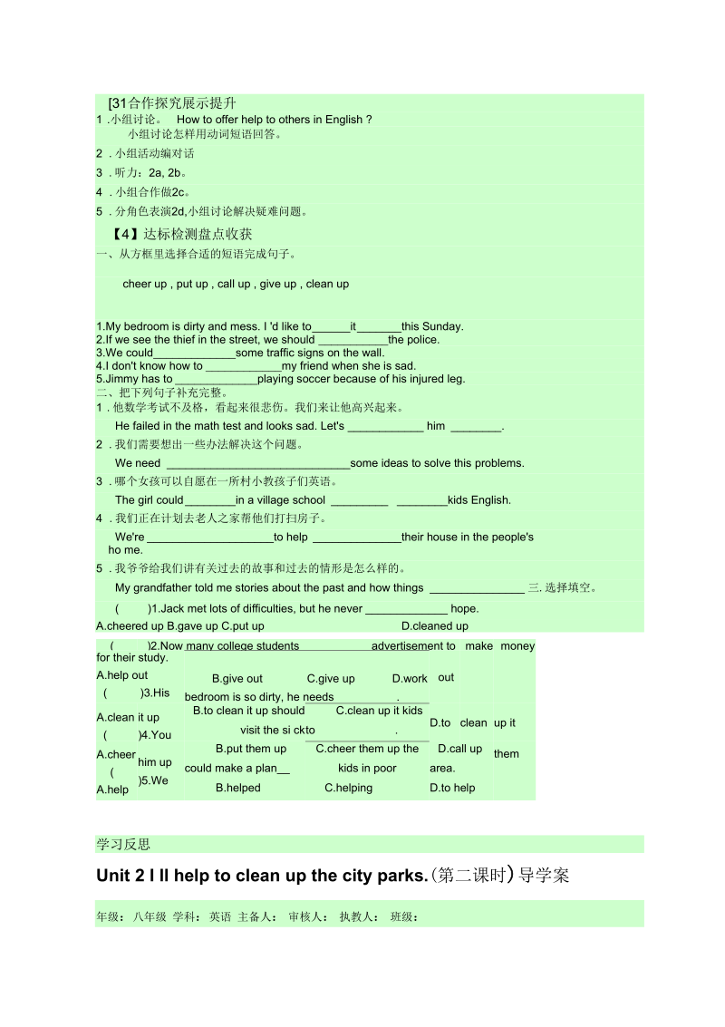 Unit2I’llhelptocleanupthecityparks.SectionA导学案正式版.docx_第2页