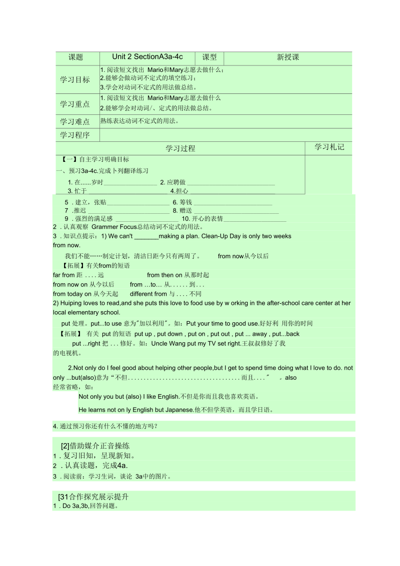 Unit2I’llhelptocleanupthecityparks.SectionA导学案正式版.docx_第3页