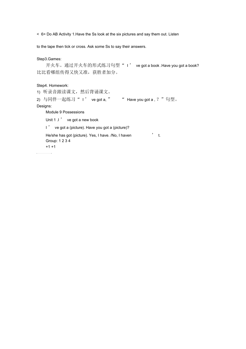 《I'vegotanewbook》教案.docx_第2页