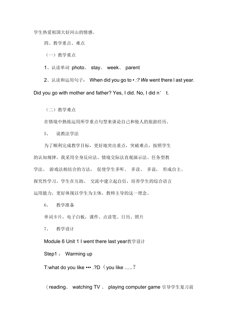 Iwenttherelastyear说课稿.docx_第2页