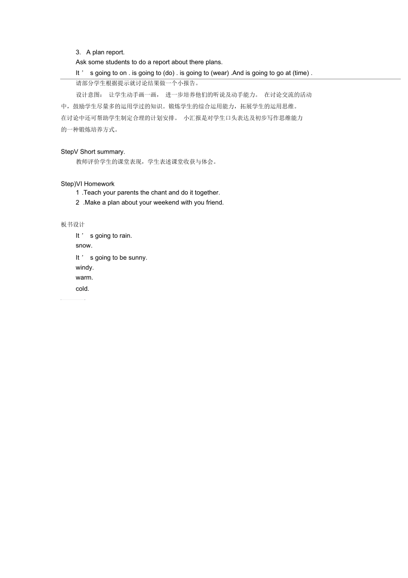 《It'sgoingtosnowinHarbin》教案.docx_第3页