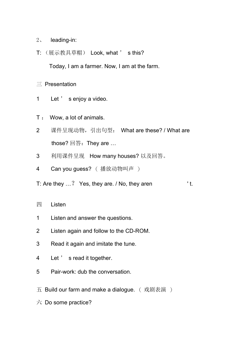 新冀教版英语下册《unit1AnimalsontheFarmLesson1OntheFarm》教案_12.docx_第2页