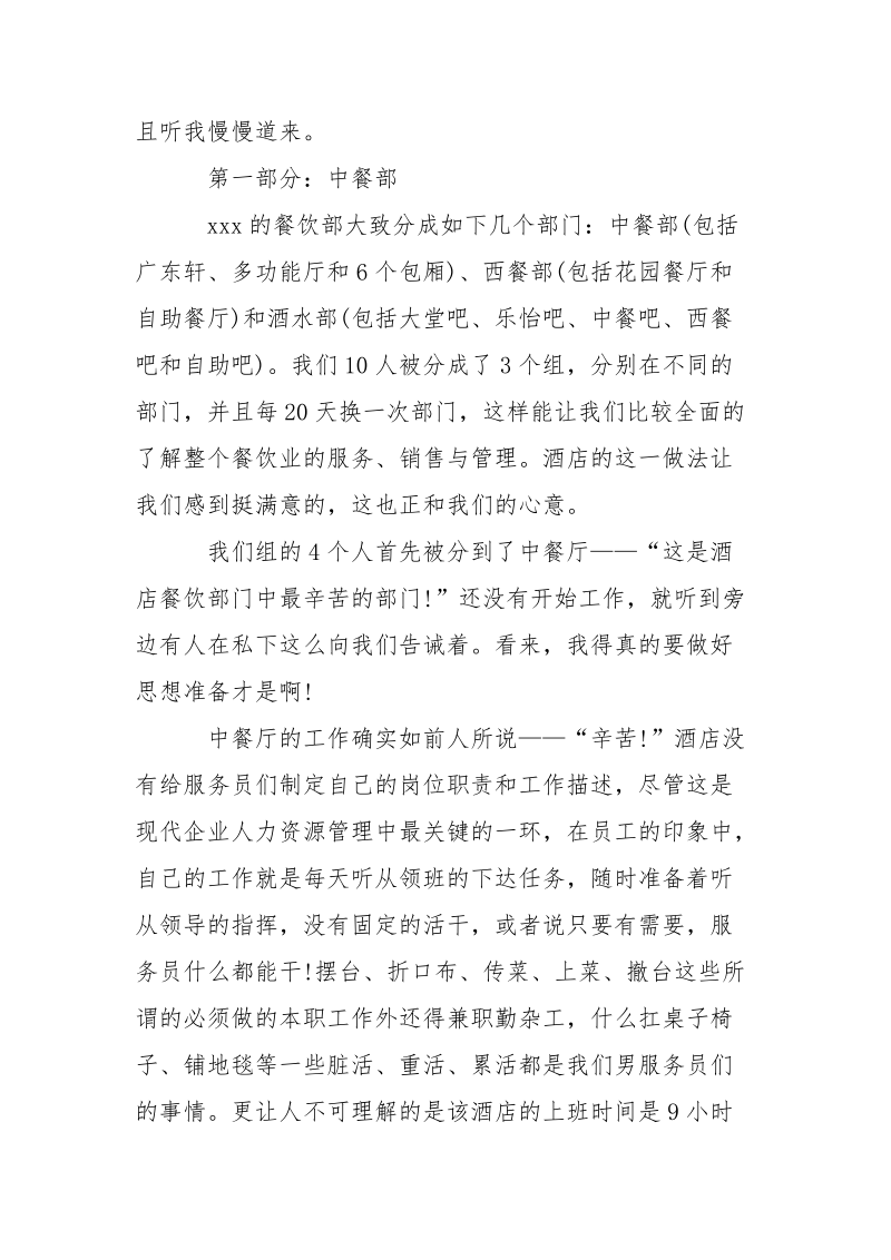 公司领导述职报告_1.docx_第2页