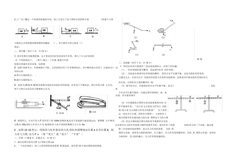 压强试卷.docx_第3页