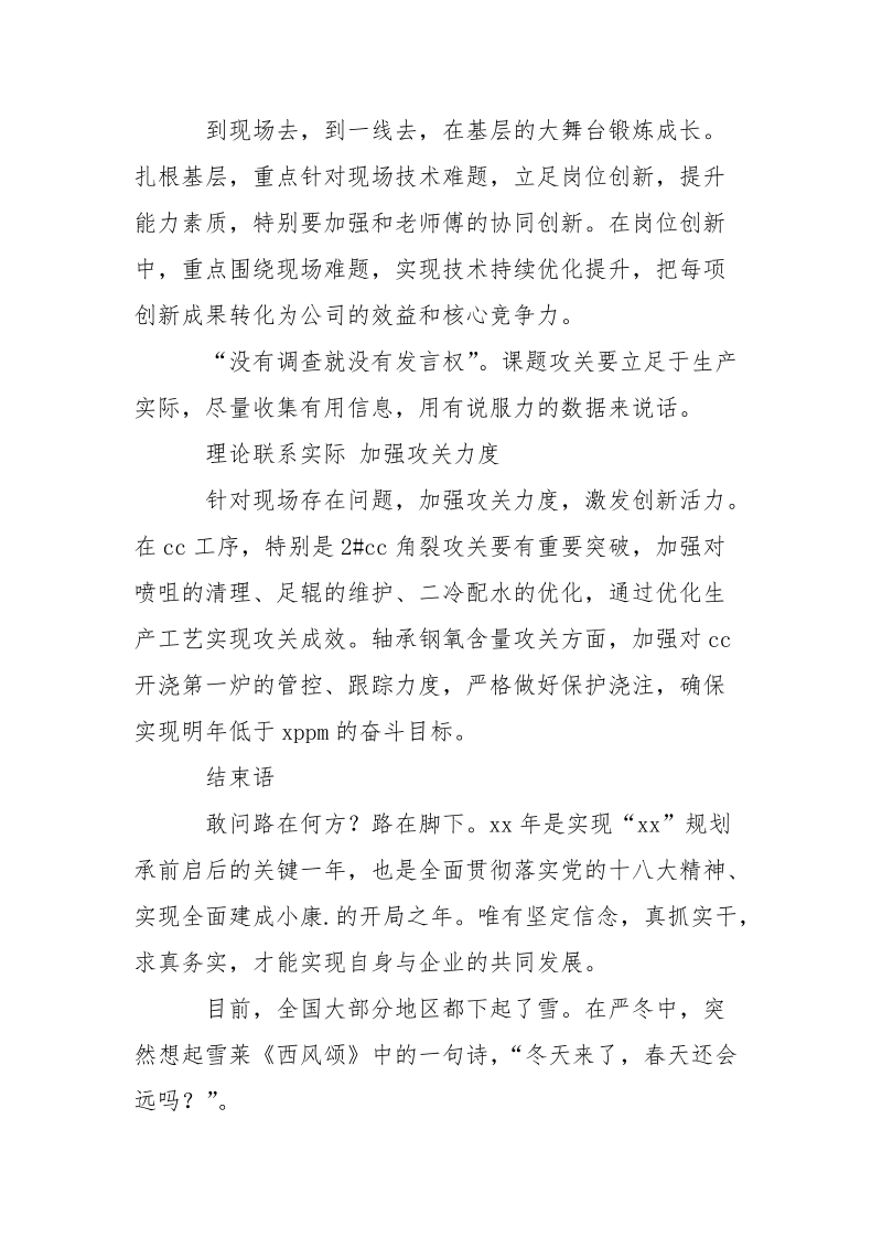 大学生暑期财务实习心得总结.docx_第3页