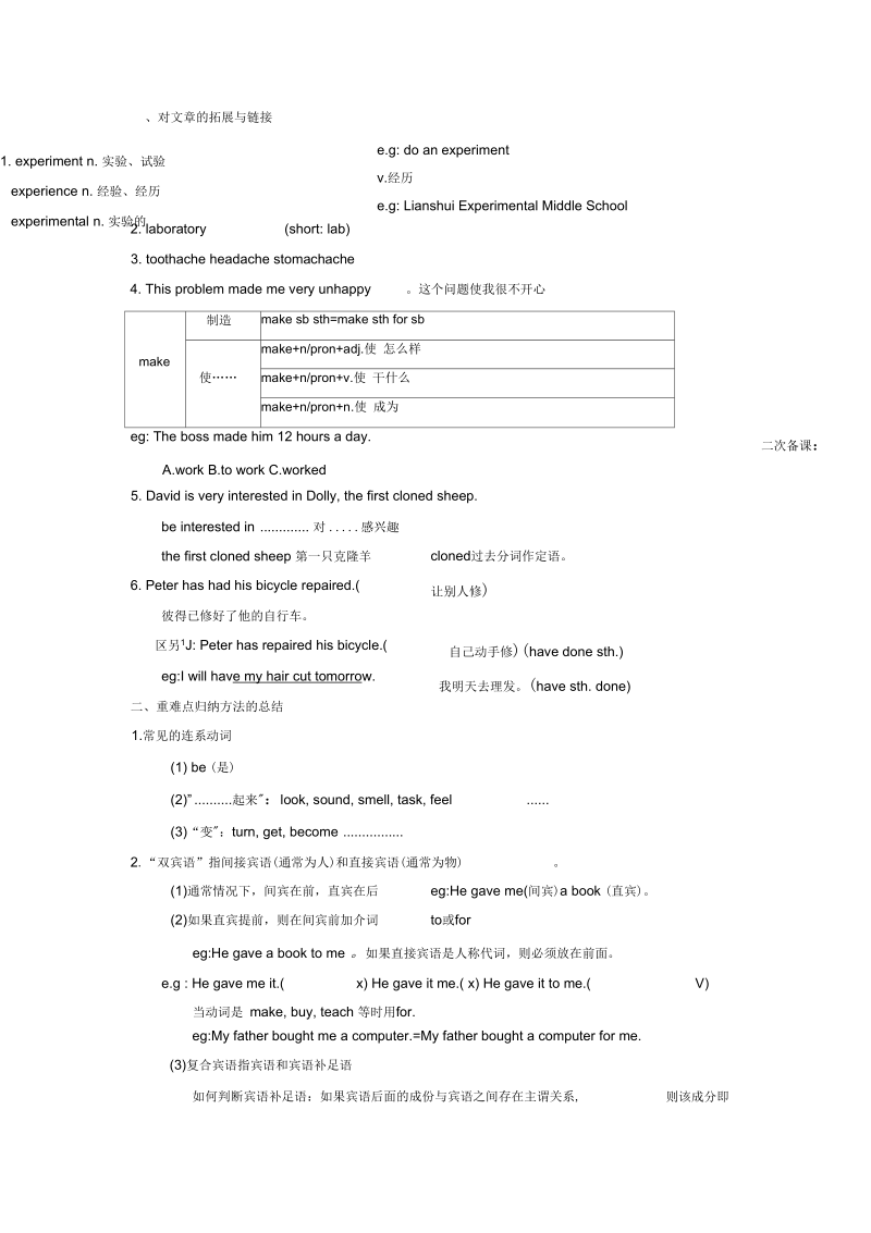 英语九上牛津译林unit1教案(六)(grammar-2).docx_第3页