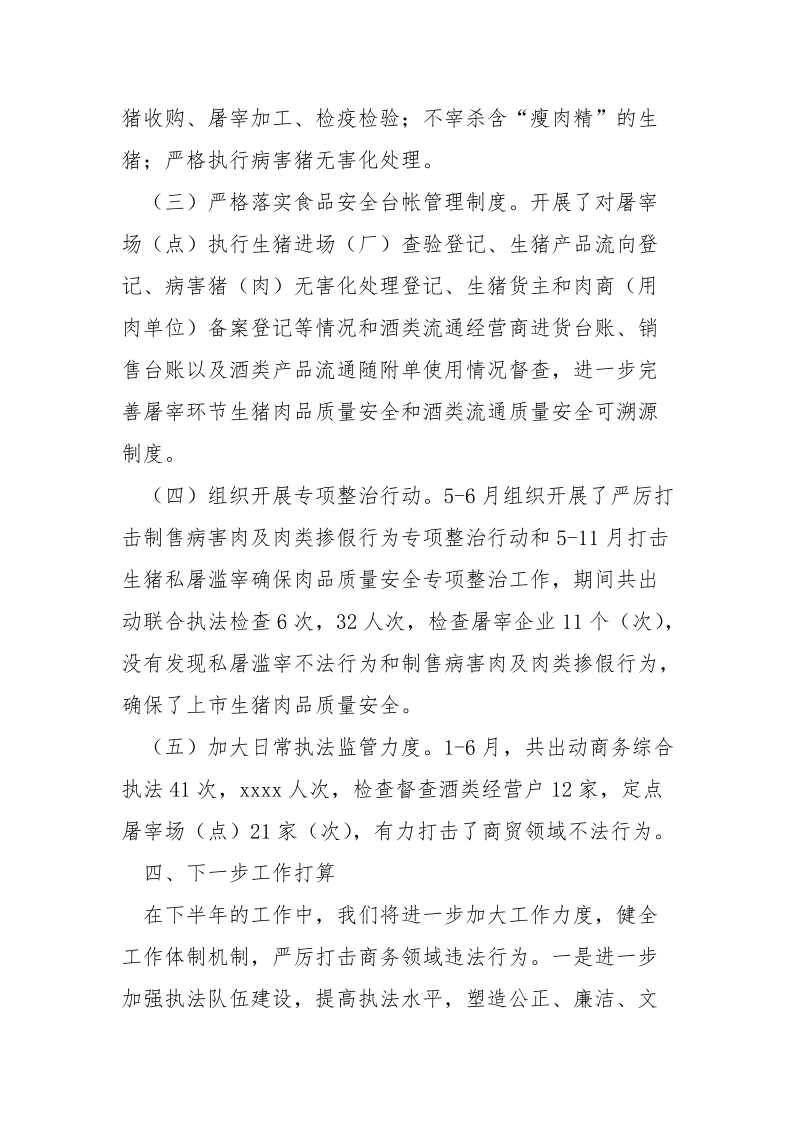 电子商务(网络销售)实习报告.docx_第3页