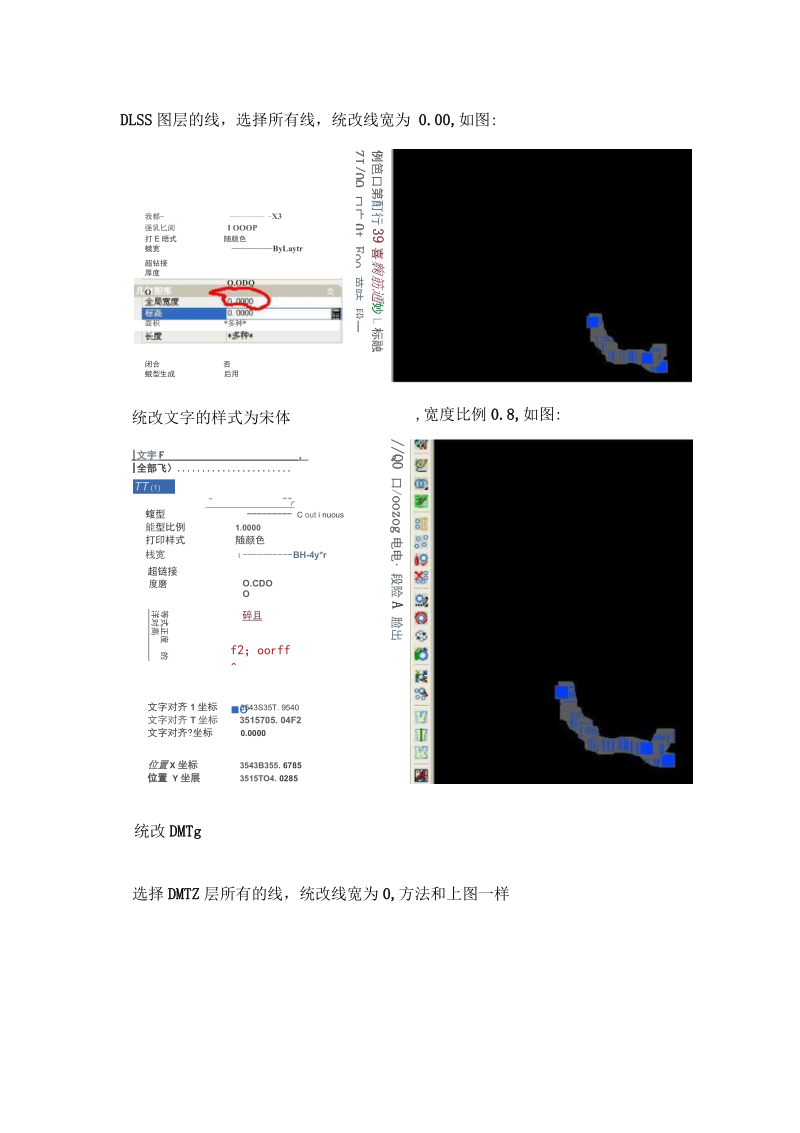 宗地图批量生成的操作流程.docx_第3页