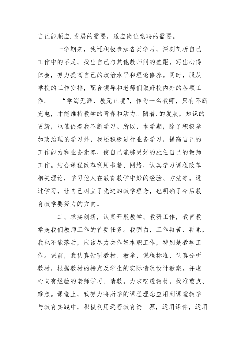 寒假调查报告.docx_第2页