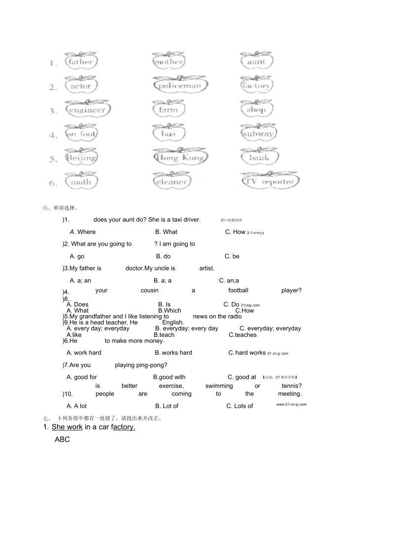 新人教PEP六年级上英语Unit5《whatdoeshedo》单元测试3(含听力).docx_第2页