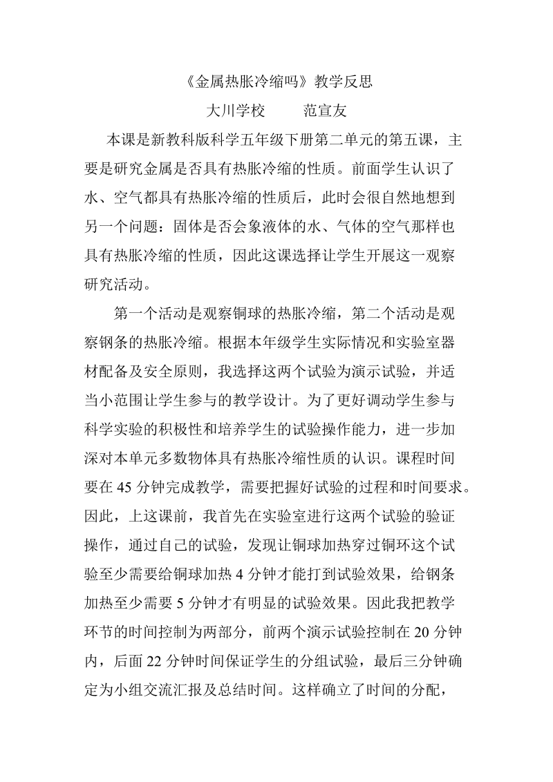 教师最喜欢的教育名言.doc_第1页