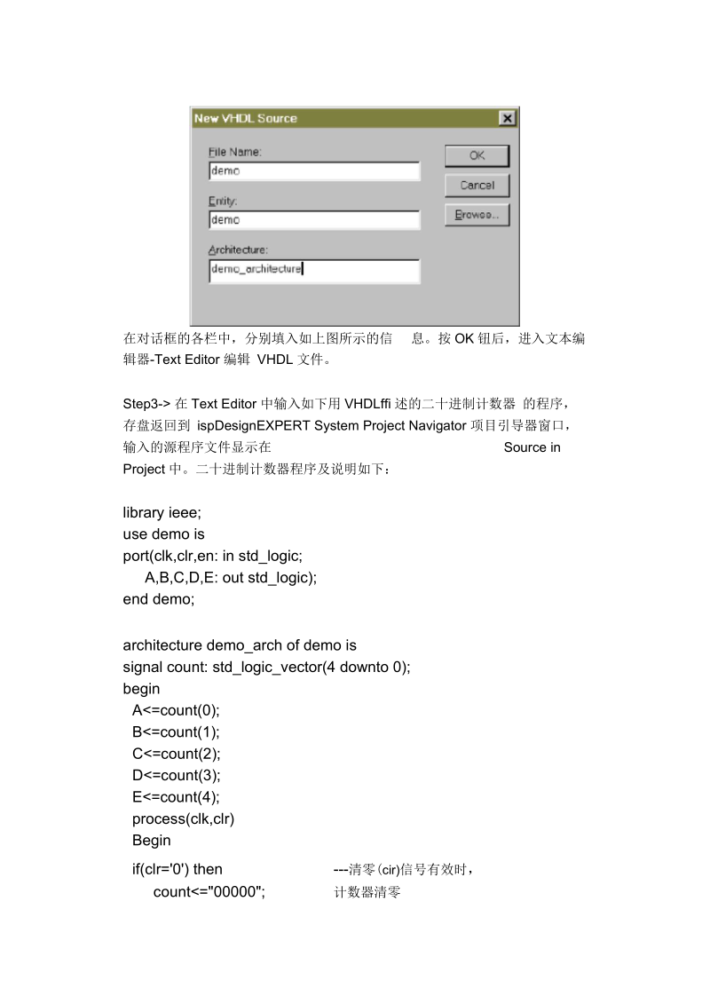 spDesignEXPERT 中VHDL 语言的设计方法.docx_第2页