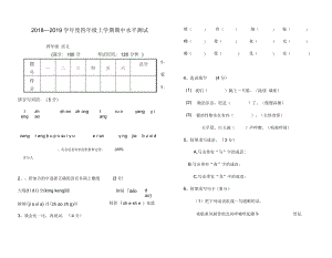 —四年级上学期期中水平测试.docx