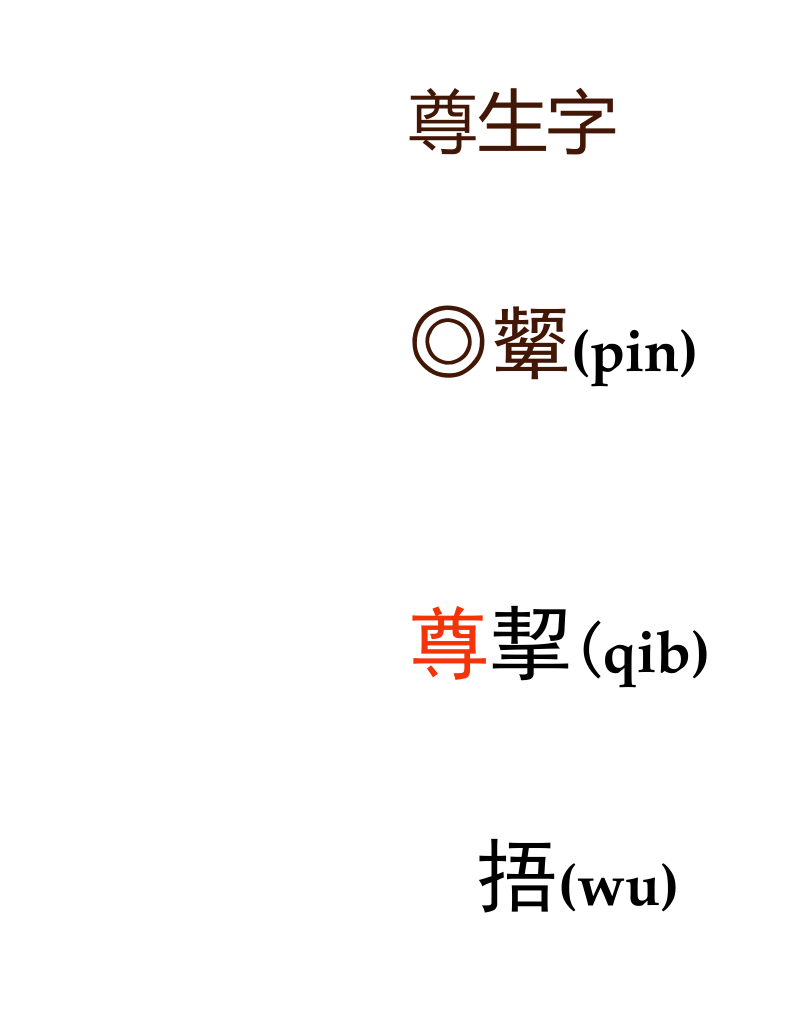 东施效颦ppt.doc_第2页