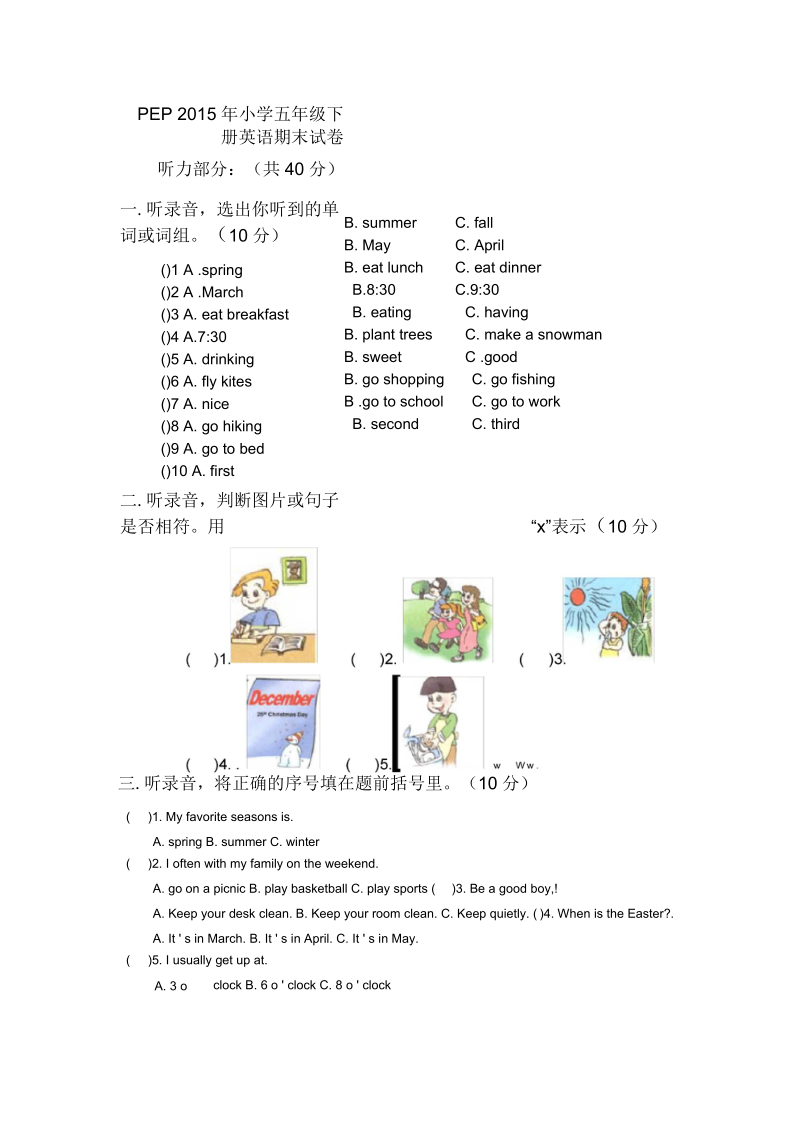 pep小学五年级下册英语期末试卷及答案.docx_第1页