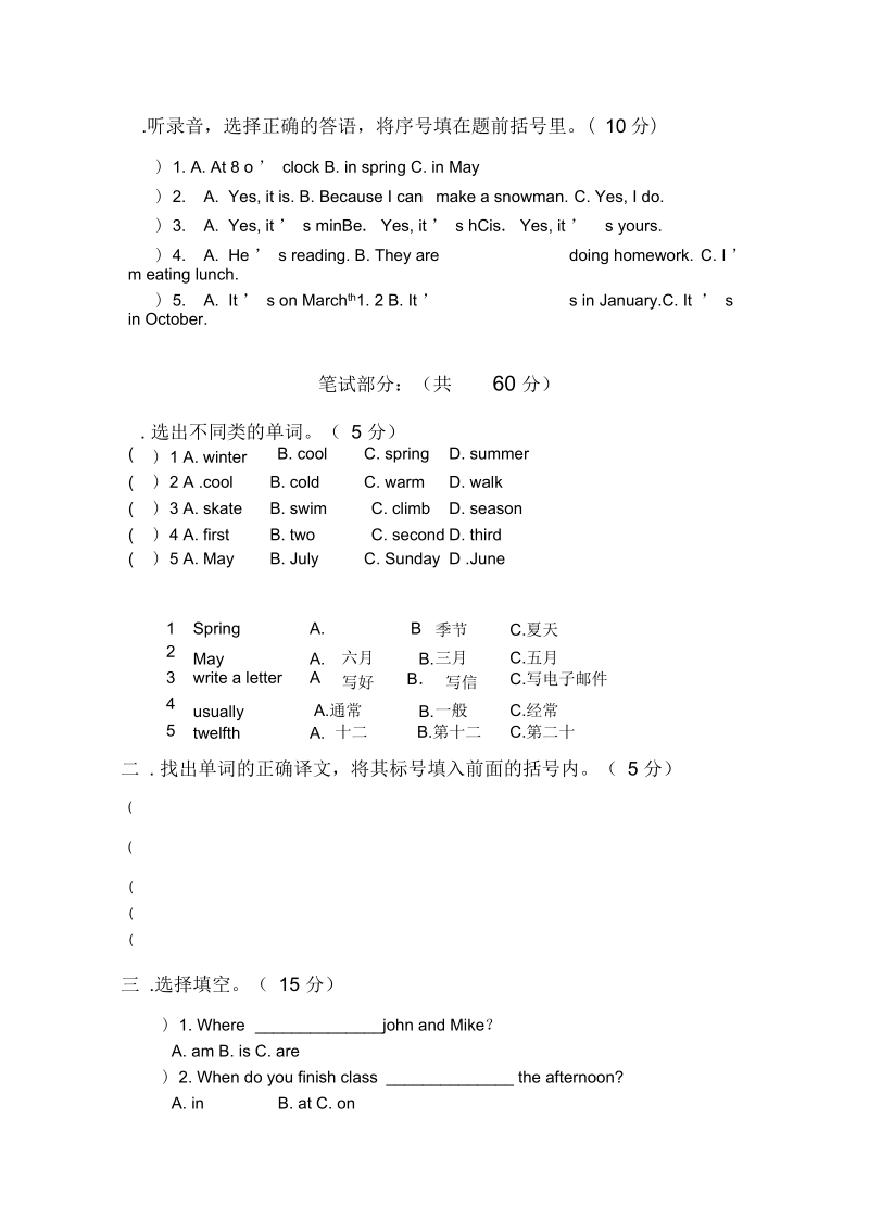 pep小学五年级下册英语期末试卷及答案.docx_第2页