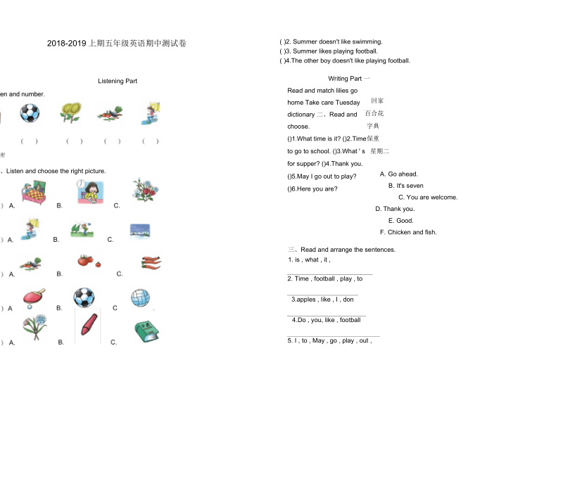 上期英语五年级期中测试卷.docx_第1页