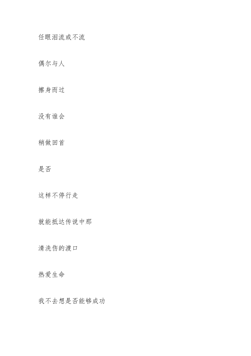 优美现代诗.docx_第2页