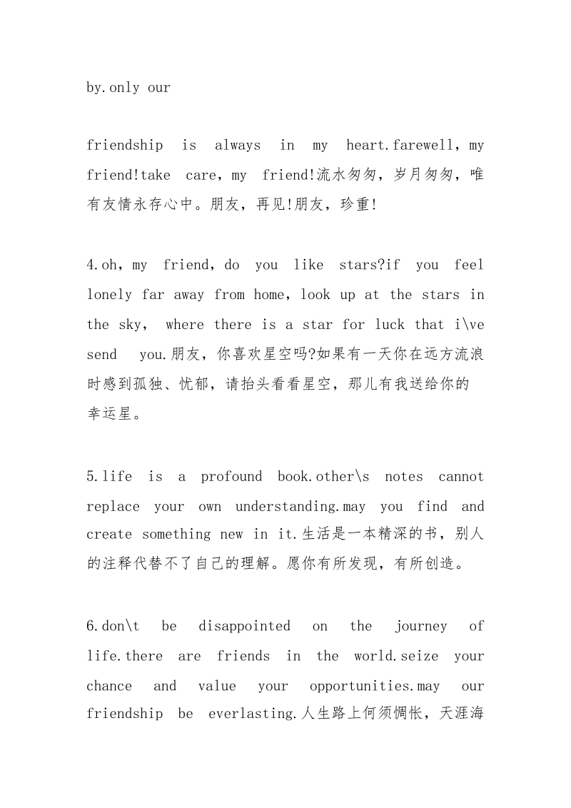 同学赠言.docx_第2页