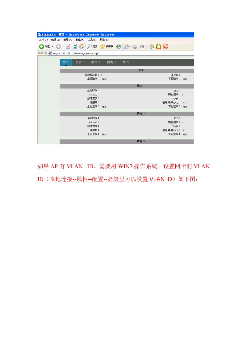 基站及CPE配置.doc_第2页