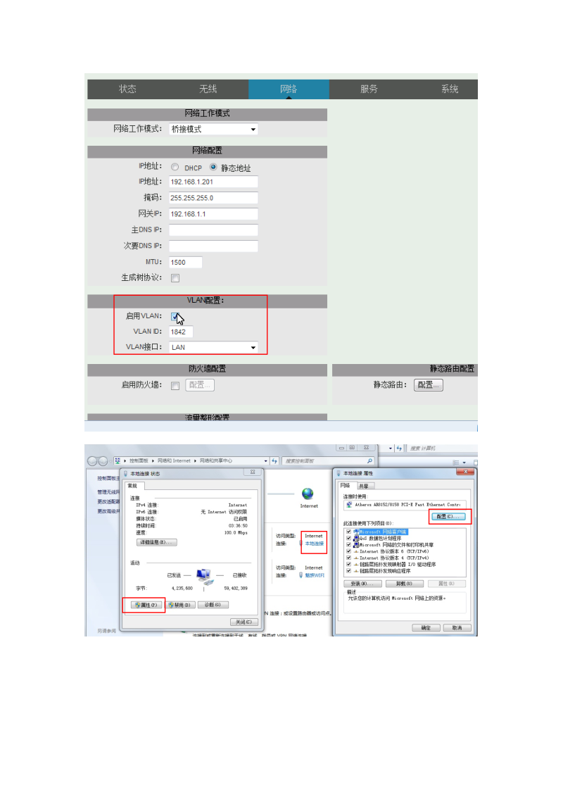 基站及CPE配置.doc_第3页