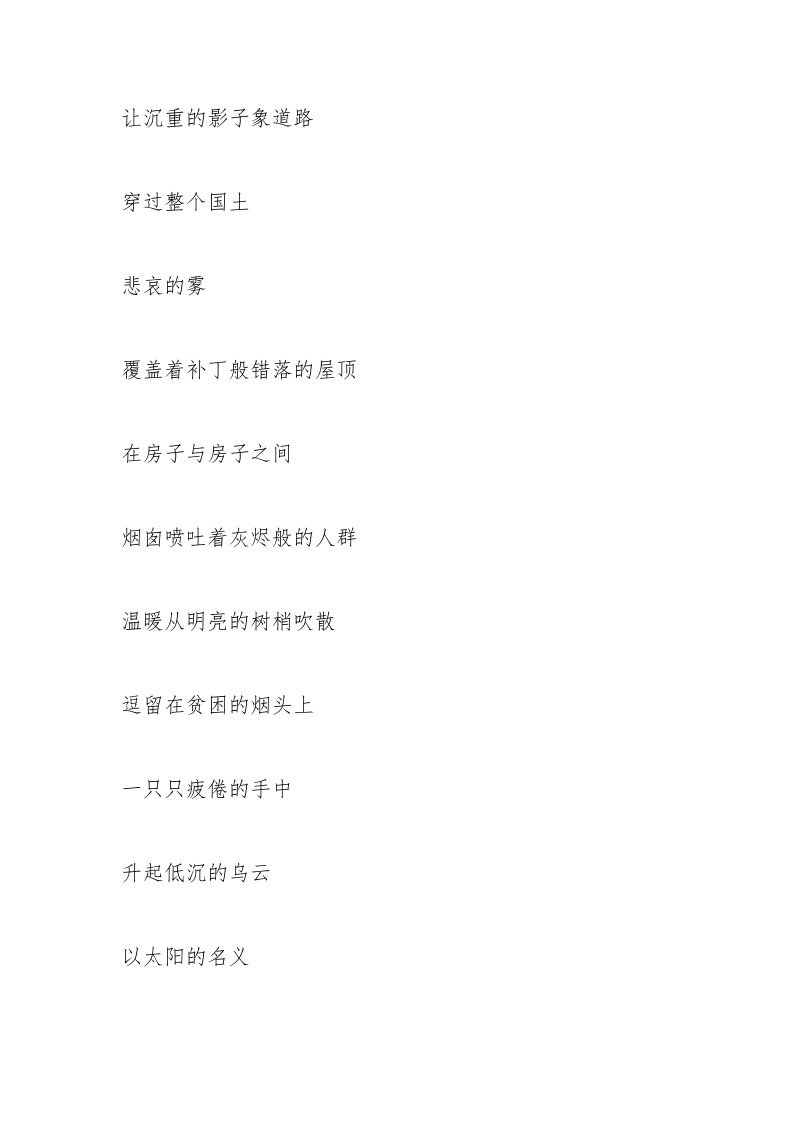 优美的现代诗_2.docx_第3页