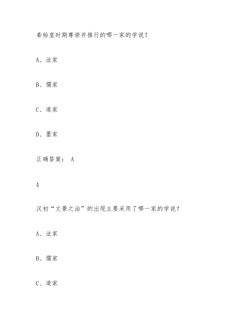 有了感觉就会幸福_1.docx_第2页