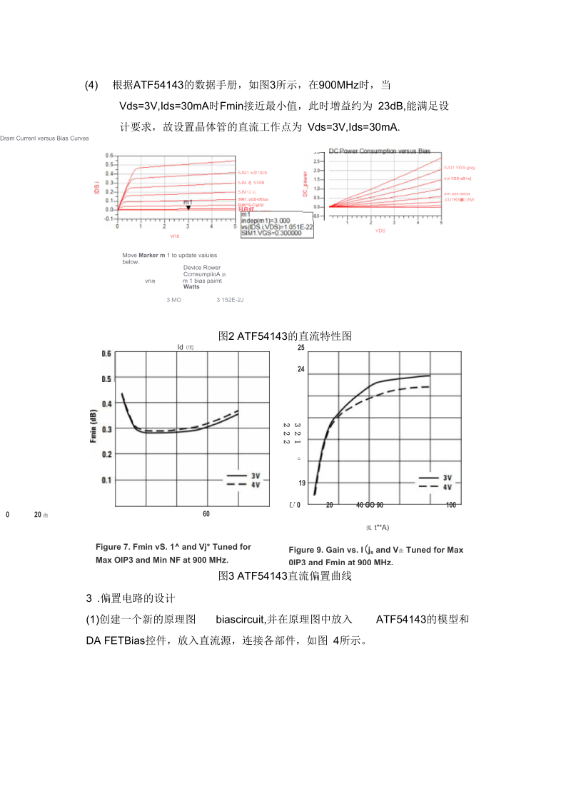 GPS低噪声放大器的设计.docx_第3页