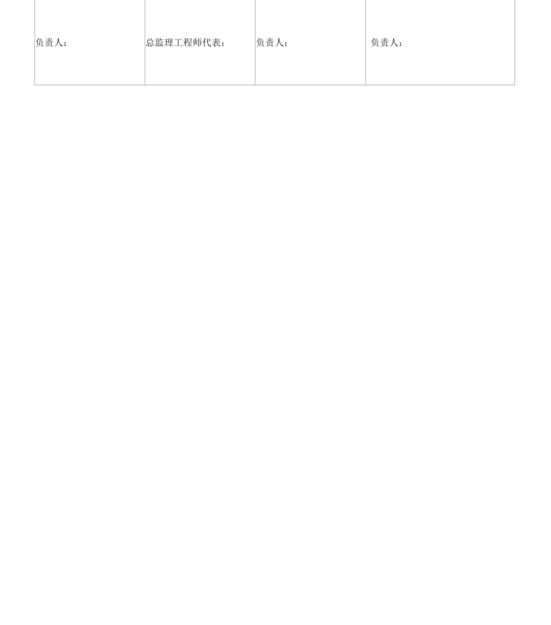 zk11设计变更工程签证申报表格.docx_第2页