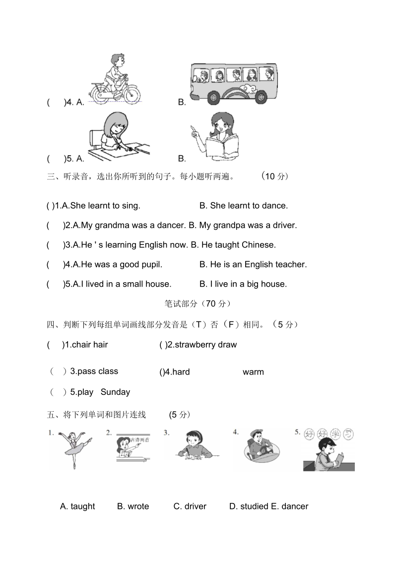 五年级英语下册Module2测试卷.docx_第3页