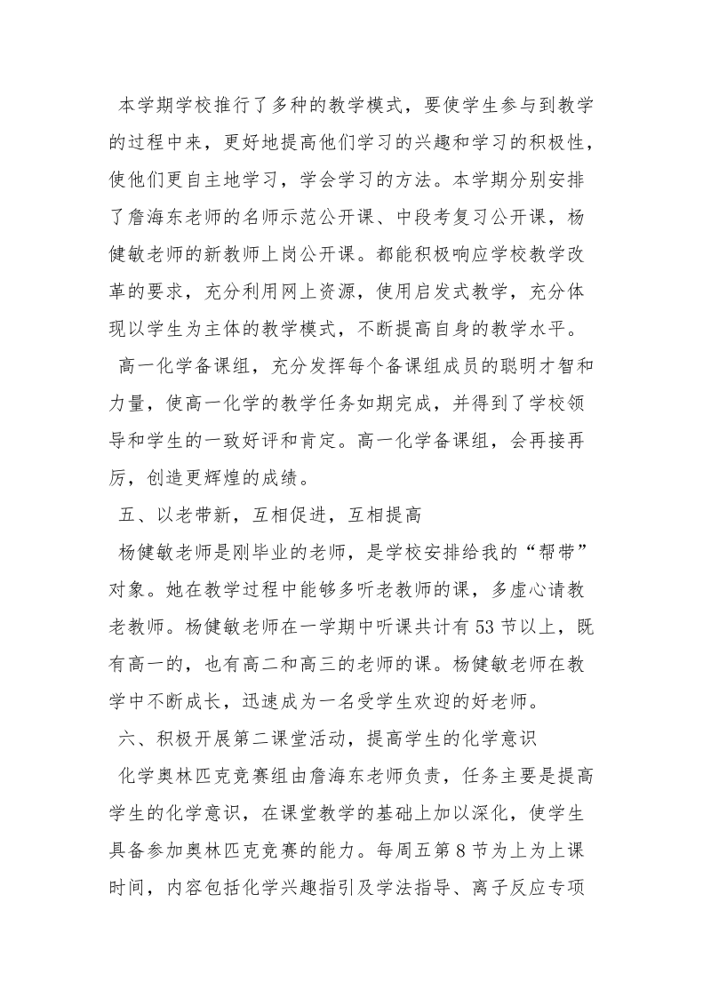 县邮政局推荐优秀党务工作者事迹材料.docx_第3页