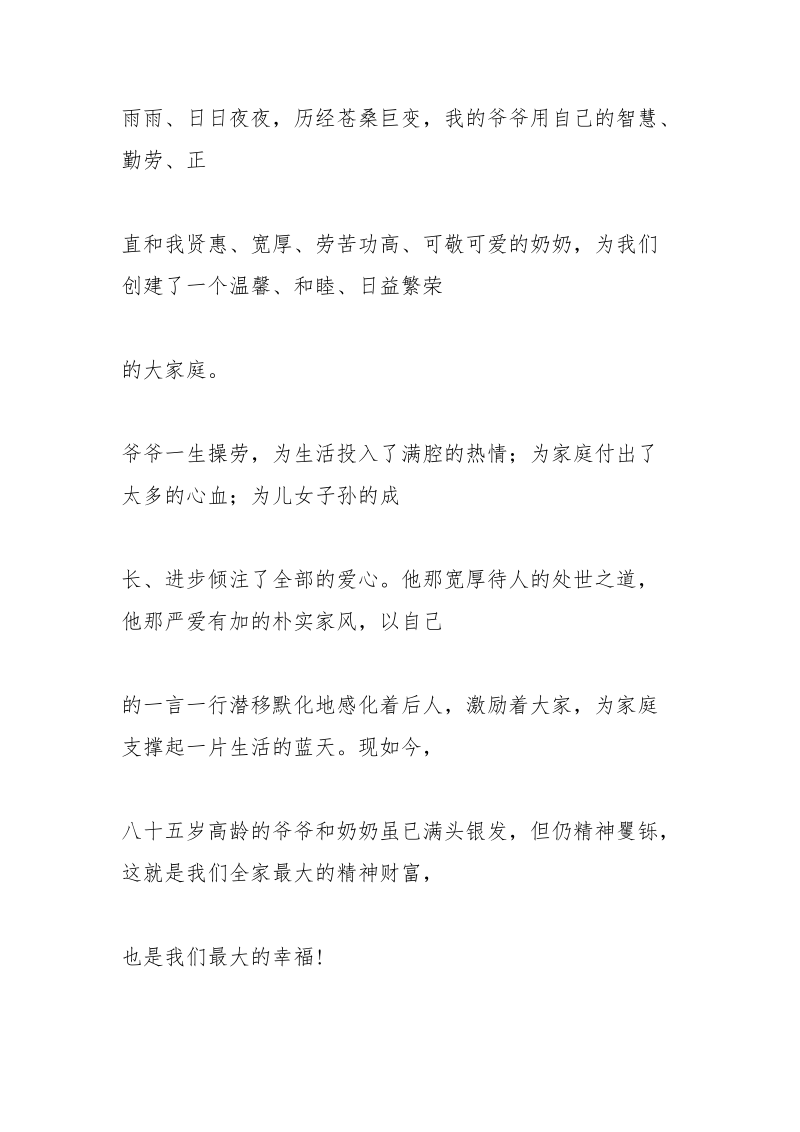 孙子生日送什么礼物.docx_第3页