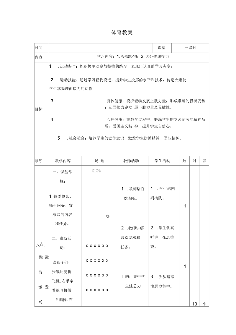 作业设计与试题编制除了传统的落实和巩固知识目标外.docx_第1页